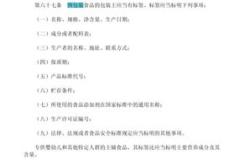 食品安全法全文2021