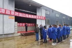 中国土产畜产云南茶叶进出口公司