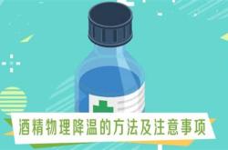 物理降温能擦红酒吗女生