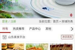最强美食直播[星际