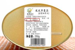 茶叶能加香精吗