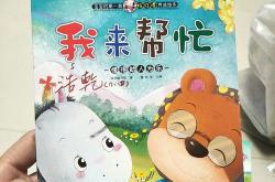 餐饮创业故事绘本怎么做