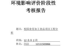 食堂需要办理食品经营许可证吗