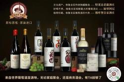红酒原瓶进口什么意思