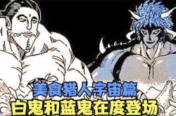 美食猎人实力排行榜前五十