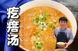 五行蔬菜汤的做法大全视频