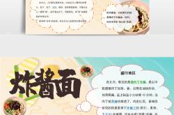 介绍美食手抄报如何画