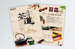 茶叶推广语句