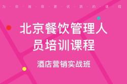 北京营养师好找工作吗