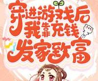 穿越美食发家致富种田文