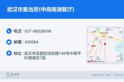 餐饮承包单位