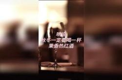 红酒买二送一广告怎么写