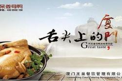 如何在厦门开设加盟餐饮店