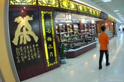 茶叶店毛利润一般多少