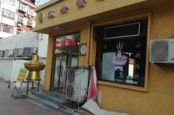 云恒餐饮管理有限公司怎么样