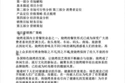 烤肉店优惠活动方案