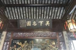 山塘街的特色美食介绍