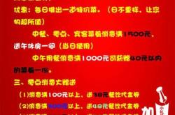餐饮活动促销策划方案