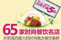 宜宾市餐饮排名