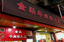 锦州万达广场餐饮招商电话