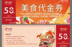 如何捡漏美食优惠券？