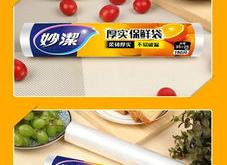 茶叶冷藏保鲜膜包装