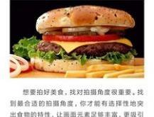 天天美食软件