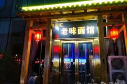 湄潭吃饭哪里的环境好一点