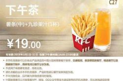 肯德基(KFC)茶叶蛋的制作方法
