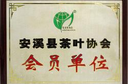 茶叶协会属于什么性质