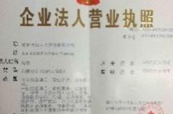 餐饮执照经营范围查询