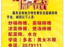 如皋企业招聘信息