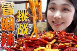 袁光泽的辣味哲学