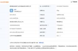 张娟娟据国家企业信用信息公示系统,国家集成电路产业投资基金三期12小时前