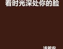 曹淑桂 时光深处的那些遇见