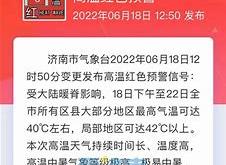 北方天气异常热，红色高温预警发布