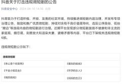 微短剧备案新规实施行业整合与