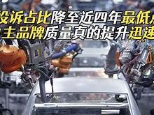 中国新能源汽车产能过剩