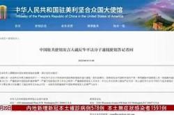 莫斯科面临威胁美国大使馆的极端分子袭击警告
