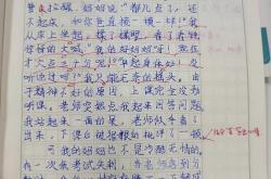 316课《最苦与最乐》的笔记.(字丑勿喷)