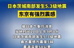 日本能登地震灾后三个月仍有居民处于避难状态