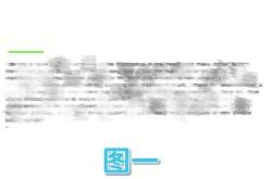 5我的留学文书润色修改幅度很大 基本重写了