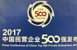 中国旭阳集团 01907.HK 荣获 2023第十三届中国上市公司口碑榜 之 最具社会责任上市公司奖