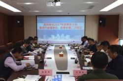 华宝股份董事会会议战略布局与未来展望