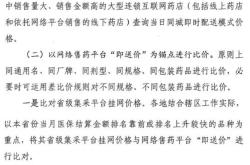 国家医保局启动专项行动深化药品价格监管，保障民生福祉