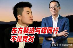 俞敏洪公开致歉，东方甄选股价止跌
