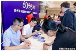 直击茅台股东大会揭秘新董事长的真实面貌