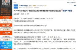 证通电子与观典防务被证监会立案调查投资者索赔指南