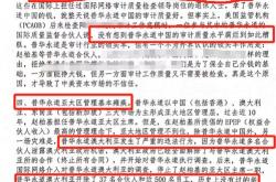 普华永道董事