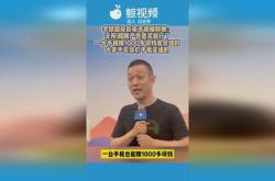 蔚来李斌：大家不愿意布充电桩的地方，我们来布，亏点钱换来用户出行无忧